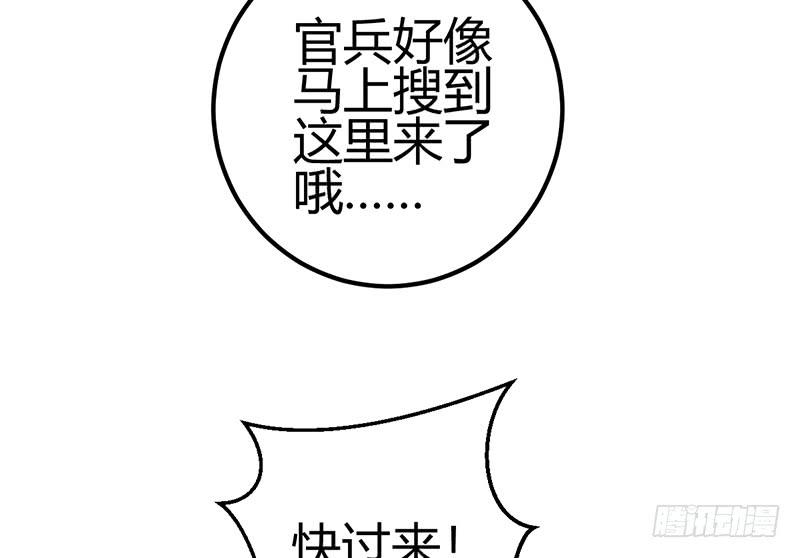 《锦鲤大神帮帮我！》后会有期 第26页