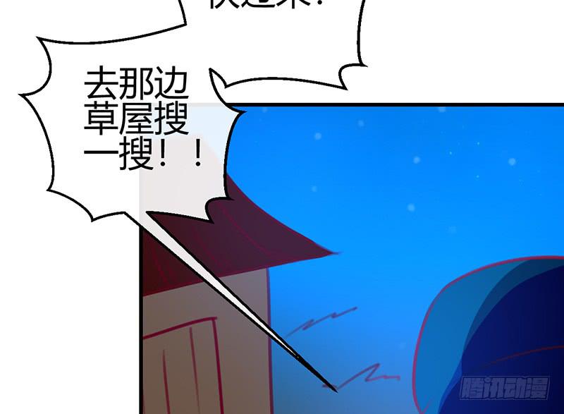 《锦鲤大神帮帮我！》后会有期 第27页
