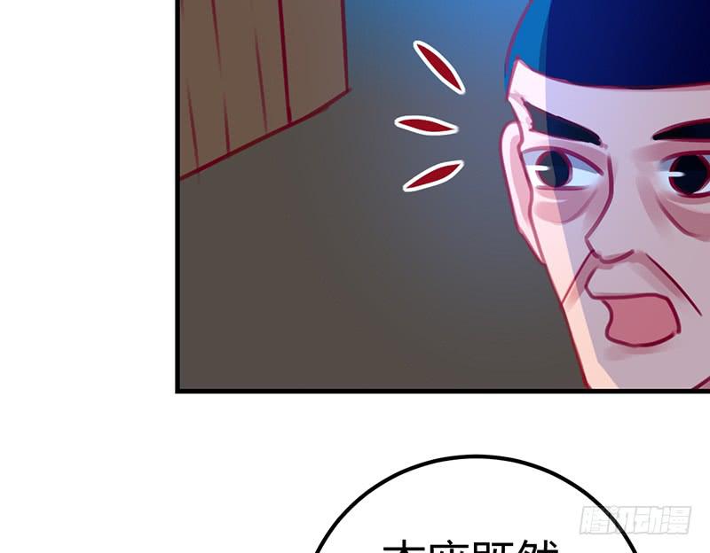 《锦鲤大神帮帮我！》后会有期 第28页