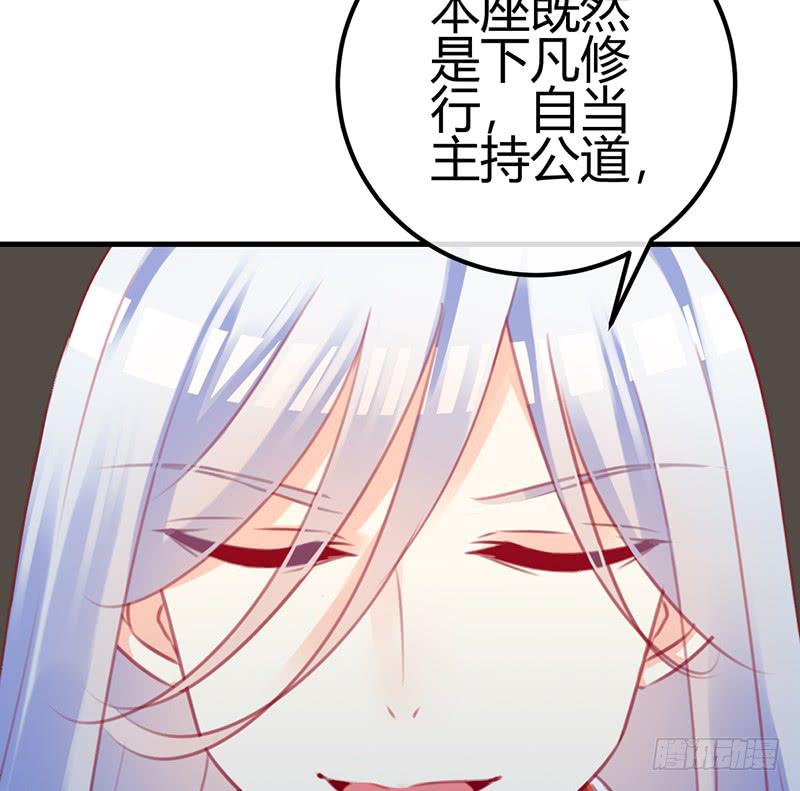《锦鲤大神帮帮我！》后会有期 第29页