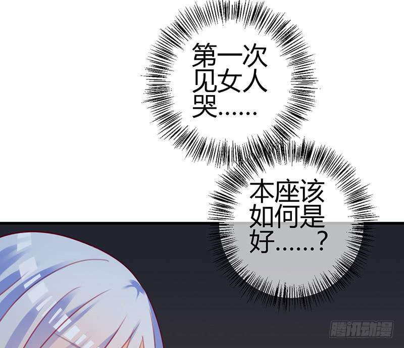 《锦鲤大神帮帮我！》后会有期 第37页