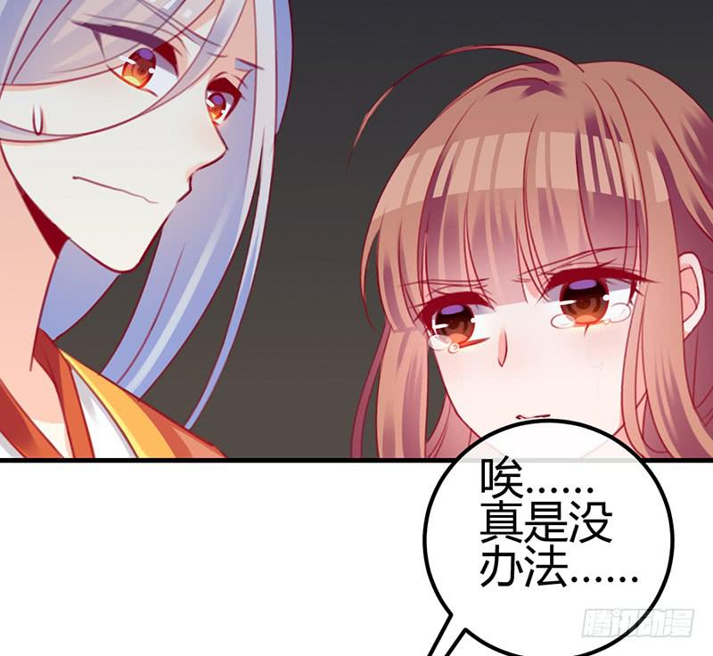 《锦鲤大神帮帮我！》后会有期 第38页