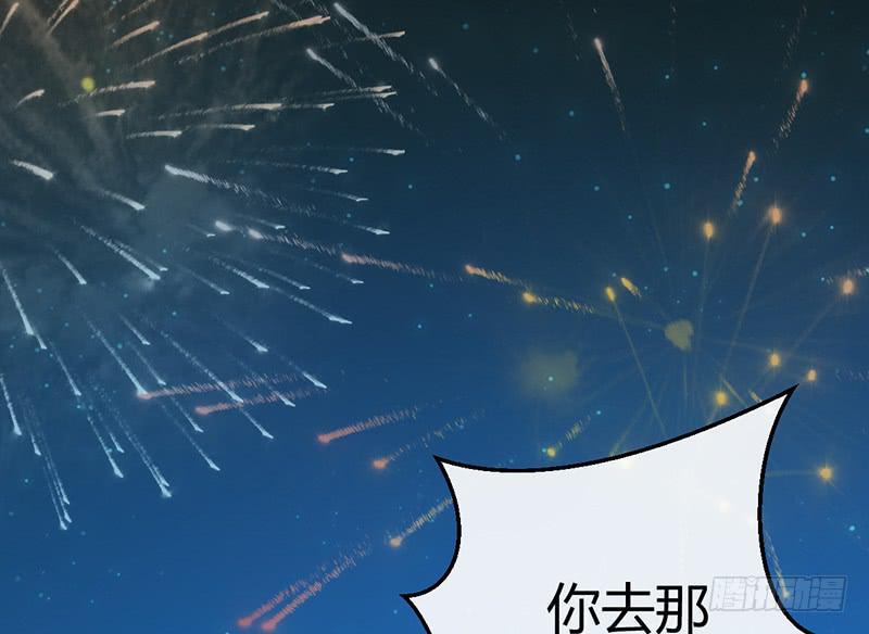 《锦鲤大神帮帮我！》后会有期 第3页