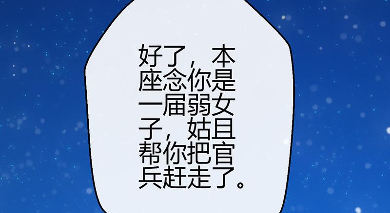 《锦鲤大神帮帮我！》后会有期 第48页