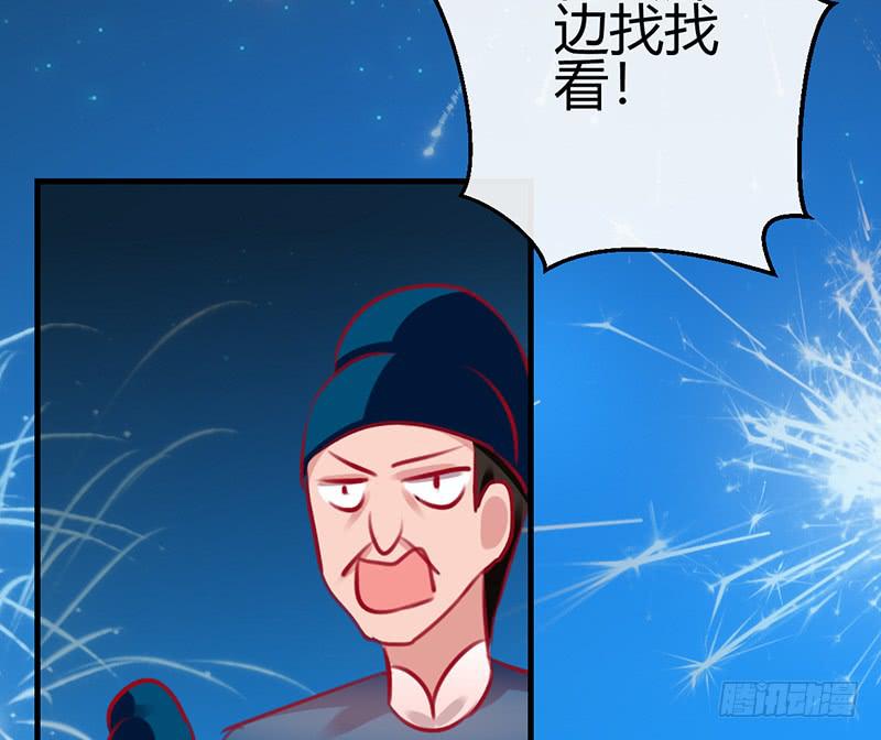 《锦鲤大神帮帮我！》后会有期 第4页
