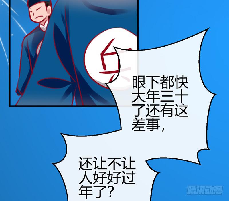 《锦鲤大神帮帮我！》后会有期 第5页