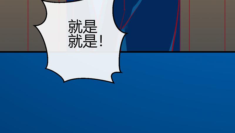 《锦鲤大神帮帮我！》后会有期 第7页
