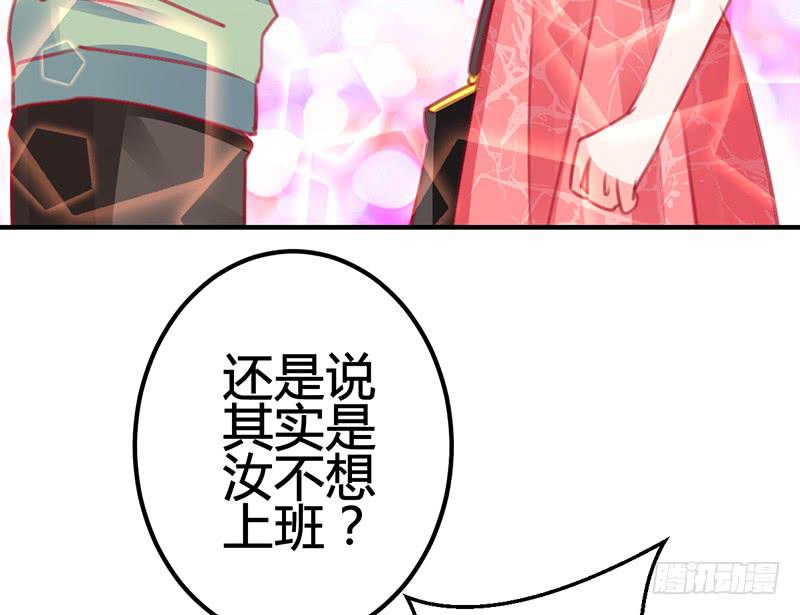 《锦鲤大神帮帮我！》笑容的背后 第14页