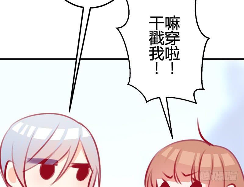 《锦鲤大神帮帮我！》笑容的背后 第15页