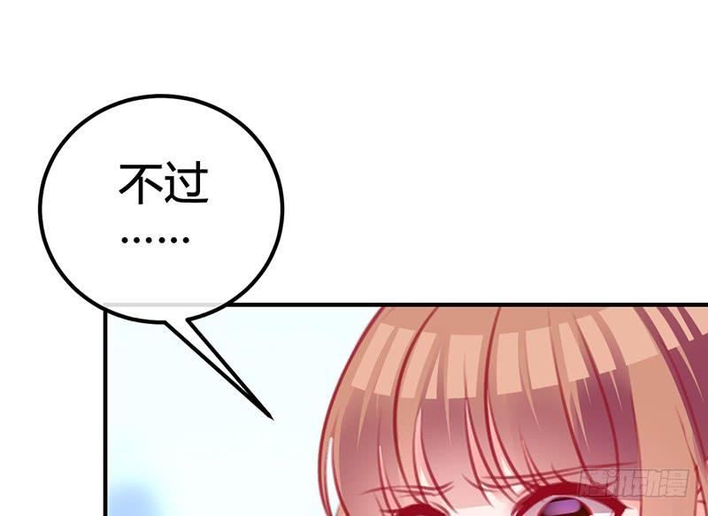 《锦鲤大神帮帮我！》笑容的背后 第17页