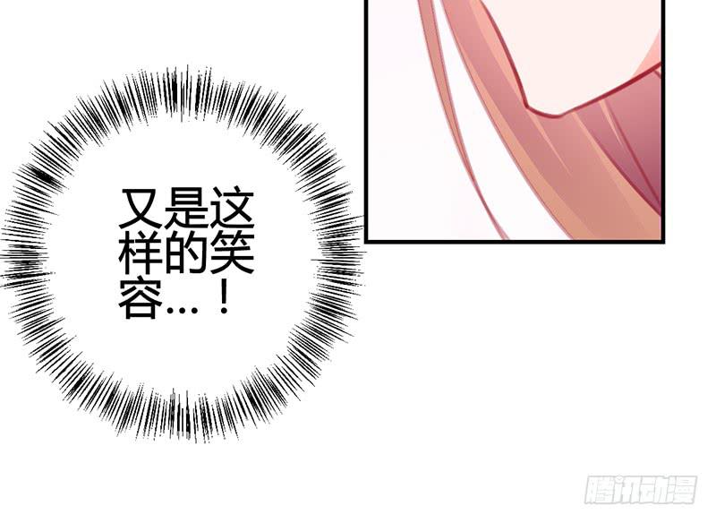 《锦鲤大神帮帮我！》笑容的背后 第23页