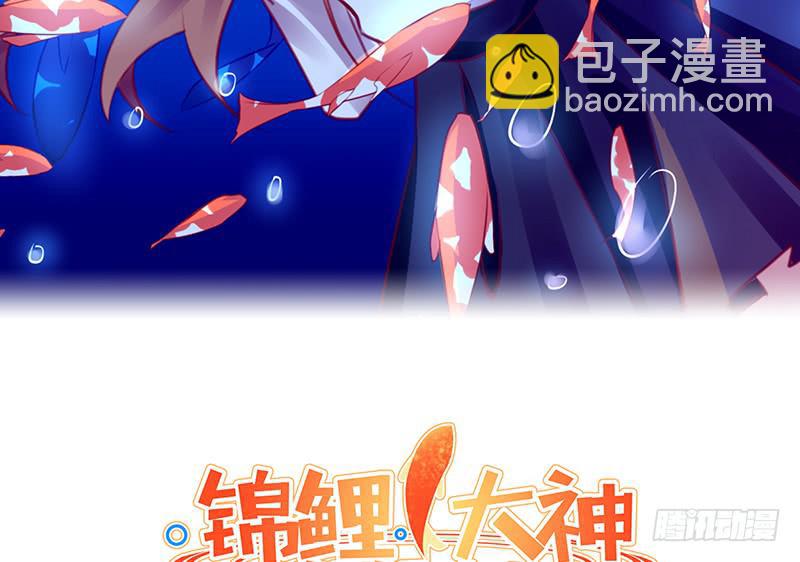《锦鲤大神帮帮我！》笑容的背后 第28页