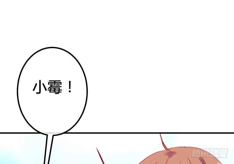 《锦鲤大神帮帮我！》笑容的背后 第30页