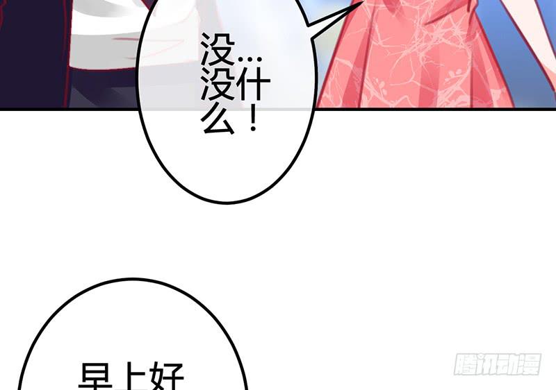 《锦鲤大神帮帮我！》笑容的背后 第34页