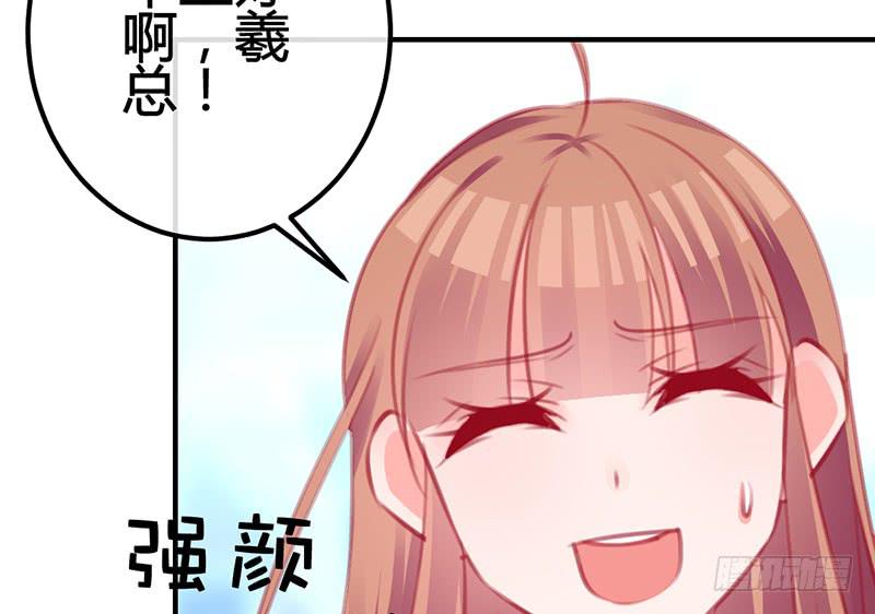 《锦鲤大神帮帮我！》笑容的背后 第35页