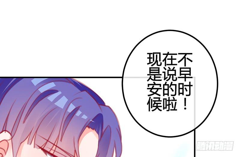 《锦鲤大神帮帮我！》笑容的背后 第37页