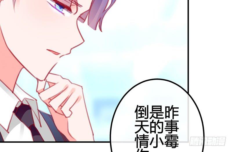 《锦鲤大神帮帮我！》笑容的背后 第38页