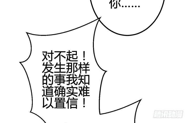 《锦鲤大神帮帮我！》笑容的背后 第39页