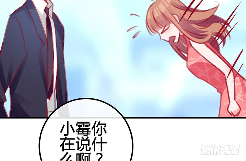 《锦鲤大神帮帮我！》笑容的背后 第41页