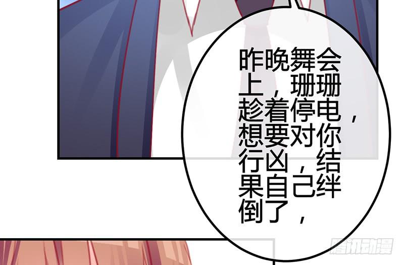 《锦鲤大神帮帮我！》笑容的背后 第44页
