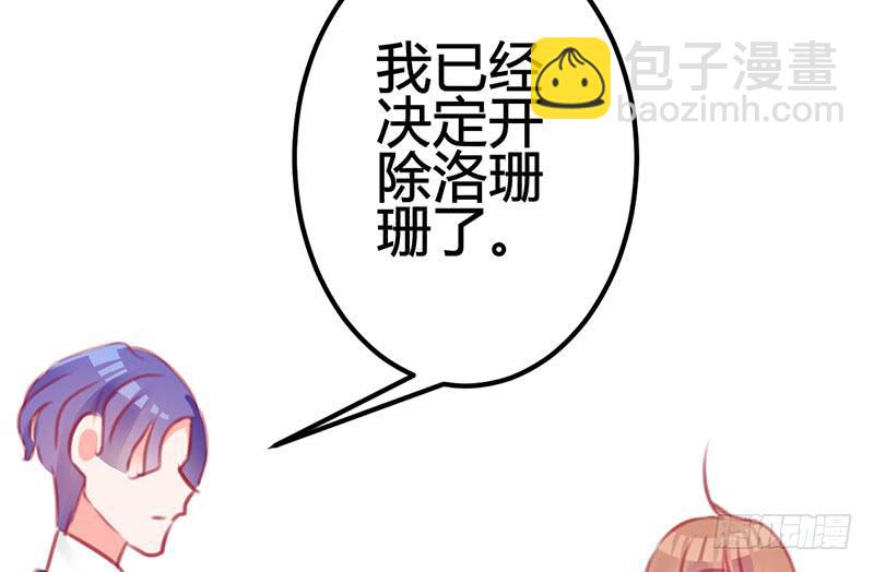 《锦鲤大神帮帮我！》笑容的背后 第46页