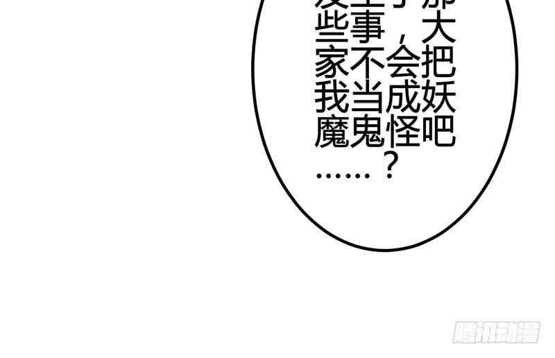 《锦鲤大神帮帮我！》笑容的背后 第9页