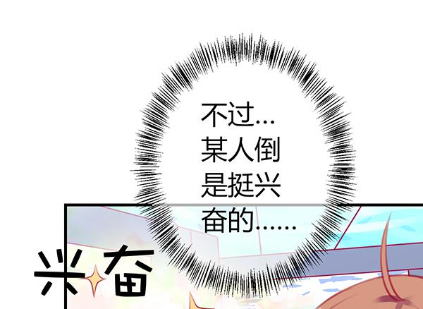 《锦鲤大神帮帮我！》如鱼得水 第11页