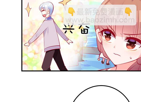 《锦鲤大神帮帮我！》如鱼得水 第12页