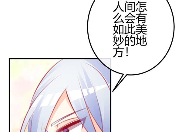 《锦鲤大神帮帮我！》如鱼得水 第13页