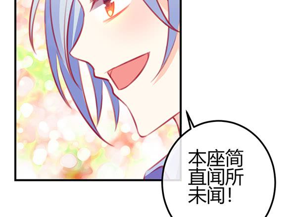 《锦鲤大神帮帮我！》如鱼得水 第14页