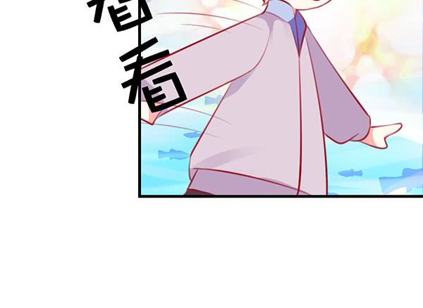 《锦鲤大神帮帮我！》如鱼得水 第16页