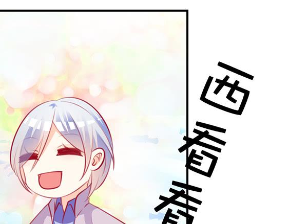 《锦鲤大神帮帮我！》如鱼得水 第17页