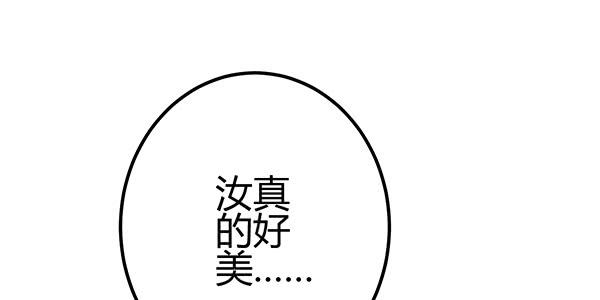 《锦鲤大神帮帮我！》如鱼得水 第21页
