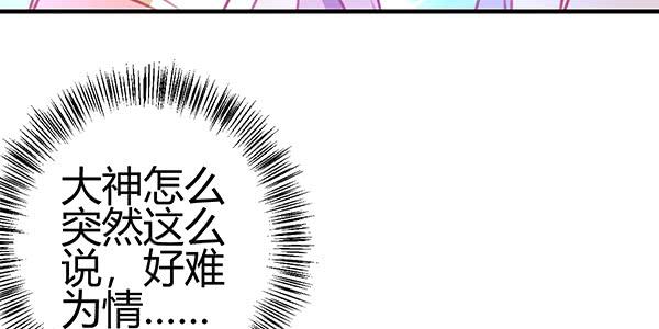 《锦鲤大神帮帮我！》如鱼得水 第24页