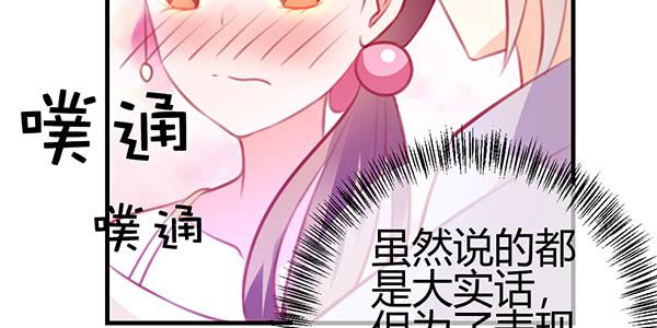 《锦鲤大神帮帮我！》如鱼得水 第26页