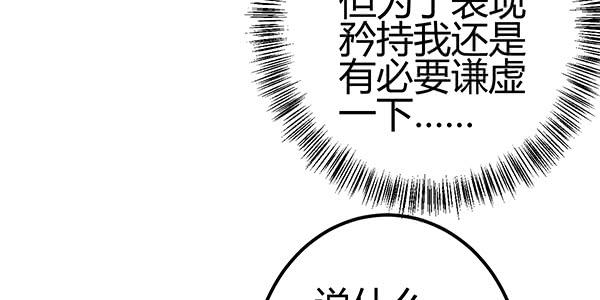 《锦鲤大神帮帮我！》如鱼得水 第27页