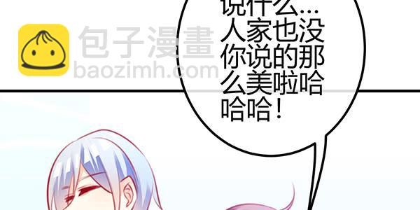 《锦鲤大神帮帮我！》如鱼得水 第28页