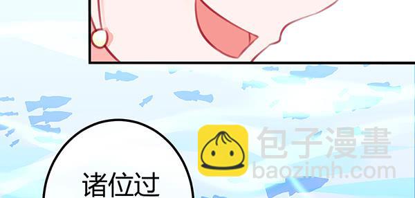 《锦鲤大神帮帮我！》如鱼得水 第33页