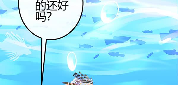 《锦鲤大神帮帮我！》如鱼得水 第34页