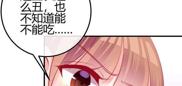 《锦鲤大神帮帮我！》如鱼得水 第38页