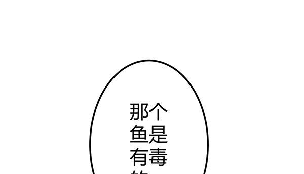 《锦鲤大神帮帮我！》如鱼得水 第41页