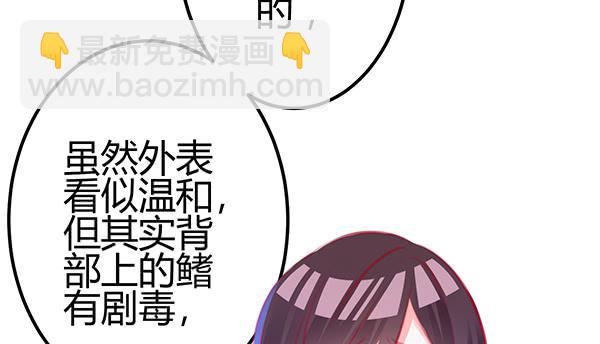 《锦鲤大神帮帮我！》如鱼得水 第42页