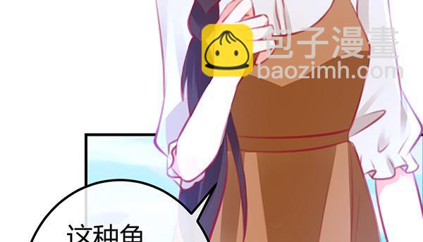《锦鲤大神帮帮我！》如鱼得水 第44页