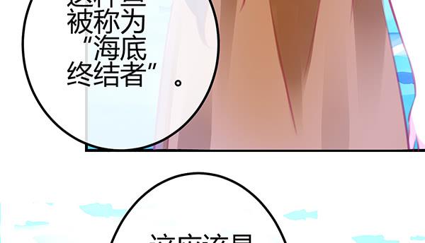 《锦鲤大神帮帮我！》如鱼得水 第45页