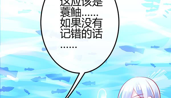 《锦鲤大神帮帮我！》如鱼得水 第46页