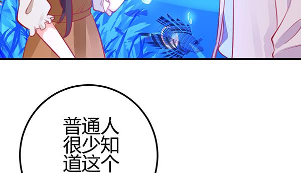 《锦鲤大神帮帮我！》如鱼得水 第48页