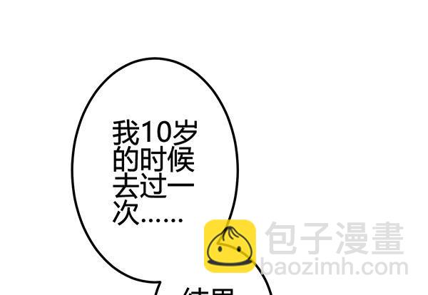 《锦鲤大神帮帮我！》出发！海洋公园！ 第11页