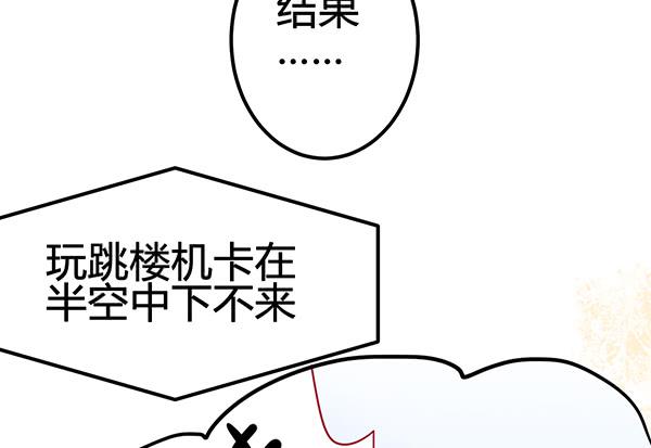 《锦鲤大神帮帮我！》出发！海洋公园！ 第12页