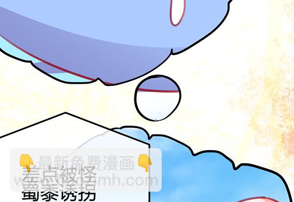 《锦鲤大神帮帮我！》出发！海洋公园！ 第16页