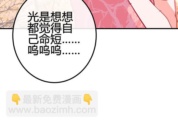《锦鲤大神帮帮我！》出发！海洋公园！ 第20页